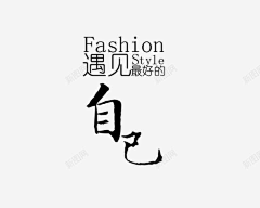 冯朵采集到淘宝素材素材