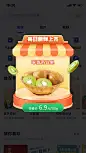 秋系列生鲜水果猕猴桃弹窗广告