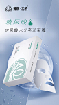 面膜 拷贝3