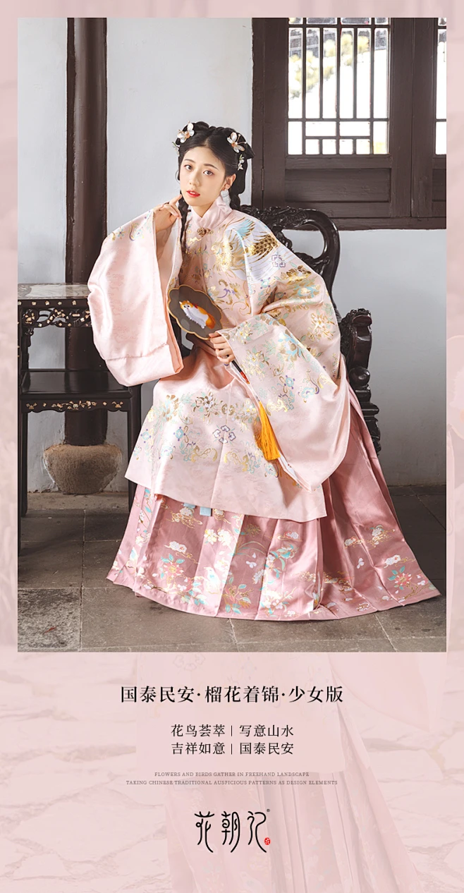 【榴花着锦】少女版花朝记汉服仿妆花明制大襟长袄马面裙秋冬女装-tmall.com天猫-花瓣网