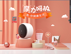 Sunny嘉采集到电器banner