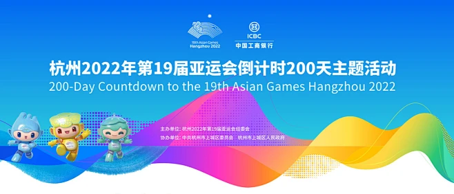 杭州2022年第19届亚运会官网-花瓣网