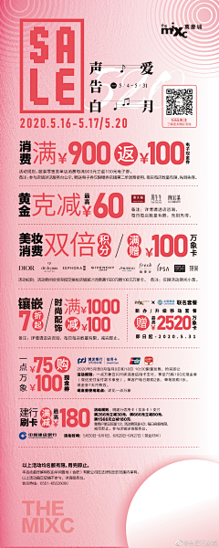 林太阳-采集到sale