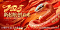 2025蛇年企业年会展板-源文件-志设网-zs9.com
