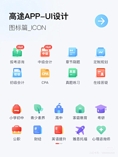 lx倾听采集到图标
