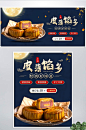 淘宝天猫中秋节美食古风月饼banner-众图网