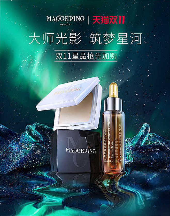 MAOGEPING毛戈平官方旗舰店