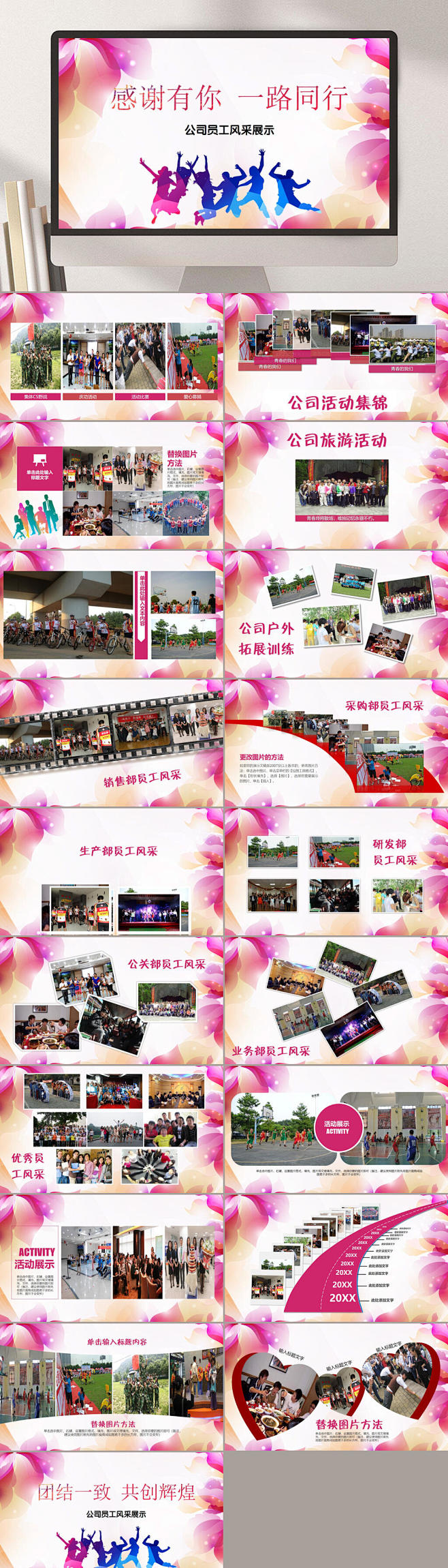 简约通用学校毕业季同学聚会PPT