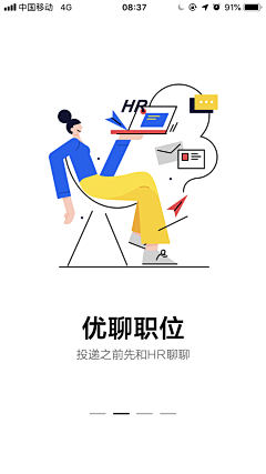 ______小情緒❤采集到App-引导页 启动页