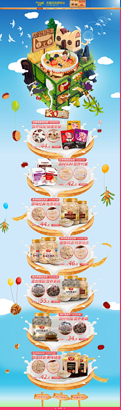 自律君_Honey采集到H 99大促