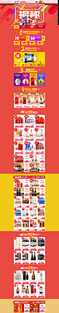 首页惊喜-中酒网官方旗舰店