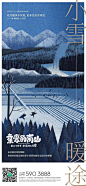 @到此为止′Here，∈点击进入主页，小雪/小雪单图/小雪微信/小雪微推/24节气