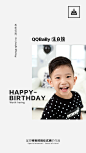 生日主题海报