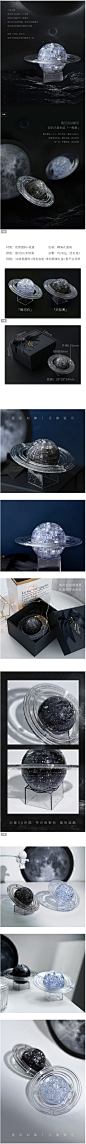 创意星球宇宙塑料3d水晶拼图摆件 创意装饰居家摆件生日礼物送礼-淘宝网