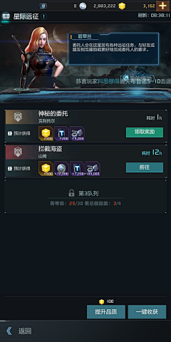 媚媚~采集到红警