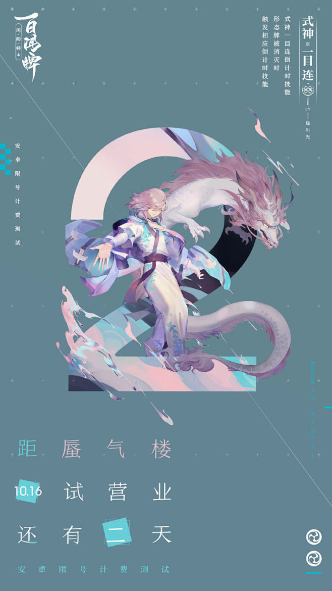 阴阳师百闻牌的微博_微博