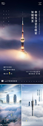 源文件下载 时代塔尖 微信推广稿 微信创意 节气图 微信节气 气质图 微信气质 高端地产 创意设计 微信海报 海报设计