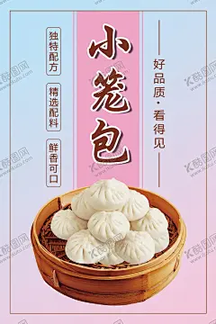  小笼包  【酷图网】早餐,小笼包,小笼包展板,小笼包店,小笼包挂画,小笼包广告,小笼包宣传,小笼包背景墙,小笼包装饰画,小笼包壁画,小笼包墙画,小笼包壁纸,小笼包墙纸,小笼包海报,小笼馒头,小笼包子,上海小笼包,浙江小笼包,杭州小笼包,常州小笼包,天津小笼包,小笼包文化,小龙灌汤包,广式小笼包,