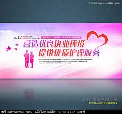 国际护士节 护士节海报  护士 医生 护士节 医院展板 白衣天使 公益海报 美丽天使 国际护士节 护士节海报 护士节背景 护士节展板 护士节活动 512国际护士节 护士节晚会背景 护士节模板