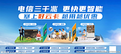 莦川采集到全家享/宽带