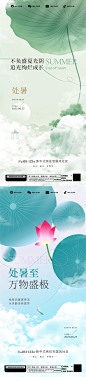 处暑-源文件分享-ywjfx.cn