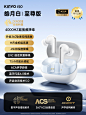 SKU_3_【至尊白】-49dB深度降噪✅金标音质✅全景空间音效✅超长续航