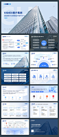 KNMEN医疗集团高级数字化智慧医疗宣传PPT