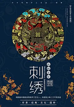 工艺海报（5036）