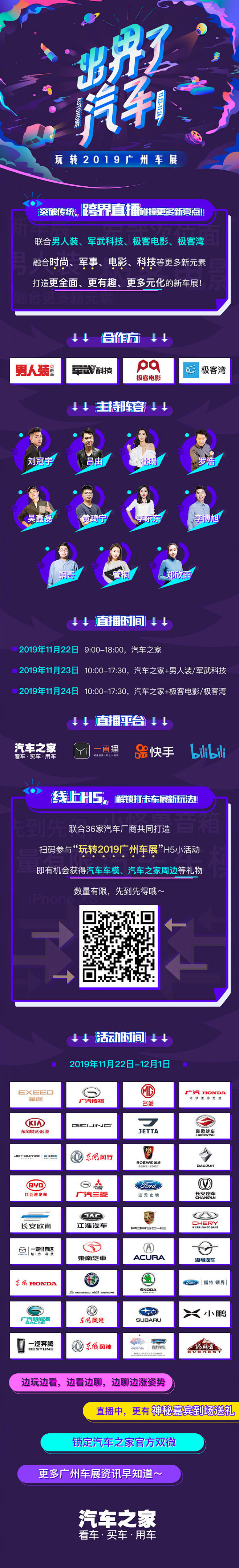 #出界了，汽车# #2019广州车展# ...