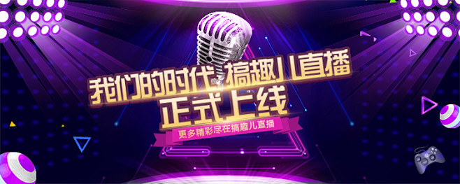 banner 直播