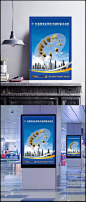 时间钟表企业文化墙|PSD,财富,蓝色,楼房,曲线,时间钟表,水