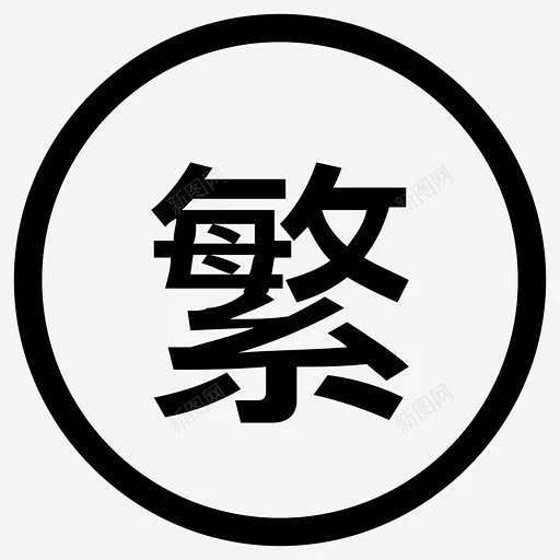 繁体中文 平面电商 创意素材-花瓣网