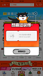 优惠券弹窗卡片设计，来源自黄蜂网http://woofeng.cn/