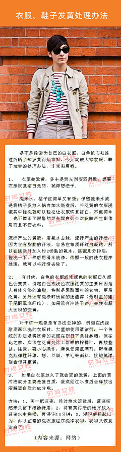 Sharonfz采集到生活小百科