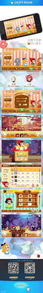 【新提醒】卡哇伊是呢-界面设计-微元素Element3ds - Powered by Discuz!