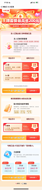 金融活动页
