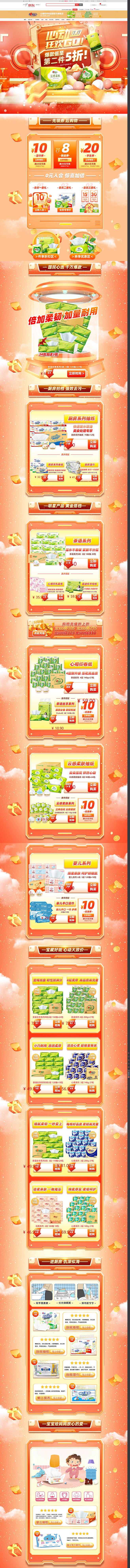 心相印京东自营官方旗舰店---京东