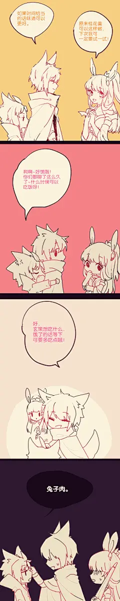 王者荣耀 同人图 插画 壁纸 | 皮这一下很开心x