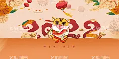 新年快乐  - 源文件下载【酷图网】新年背景,虎年大吉,2022背景,喜庆背景,中国风背景,