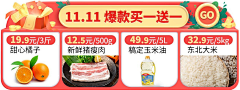 DesignerCui采集到banner-生鲜食品类