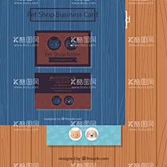宠物店名片  - 源文件下载【酷图网】木板,条幅,电话,地址,eps,ai,矢量,高清图片,素材,