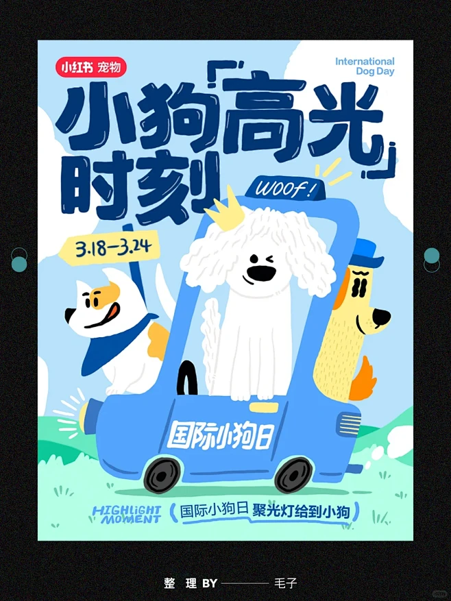 灵感分享之——跟着小红书学做封面海报② - 小红书-花瓣网
