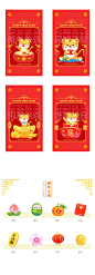 animal illustration cartoon children's book chinese new year cute ILLUSTRATION  tiger