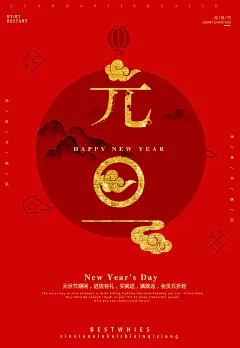 元旦 朋友圈 朋友圈海报 新年 牛年大吉 牛气冲天 红色 2021 恭贺新春 辛丑 牛 新春海报 牛年海报 贺岁 新年 背景 2021 海报 背景 广告设计 kv 视觉 关注公众号 领取源文件 下载