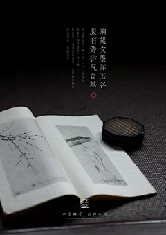 堯亖yi采集到中国风小海报