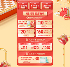 聪明宝宝998采集到电商-首页