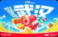 顽皮狗-采集到app活动kv