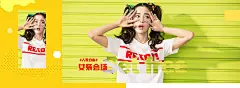 #人设自由# 女装会场 - Banner设计欣赏网站 – 横幅广告促销电商海报专题页面淘宝钻展素材轮播图片下载