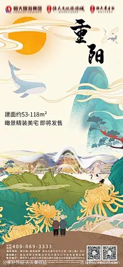 重阳节海报-源文件-志设网-zs9.com