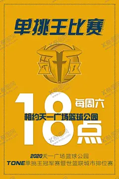 篮球海报 【酷图网】街头篮球,篮球,街头篮球海报,篮球设计,篮球比赛,篮球广告,海报,篮球活动,街头篮球活动